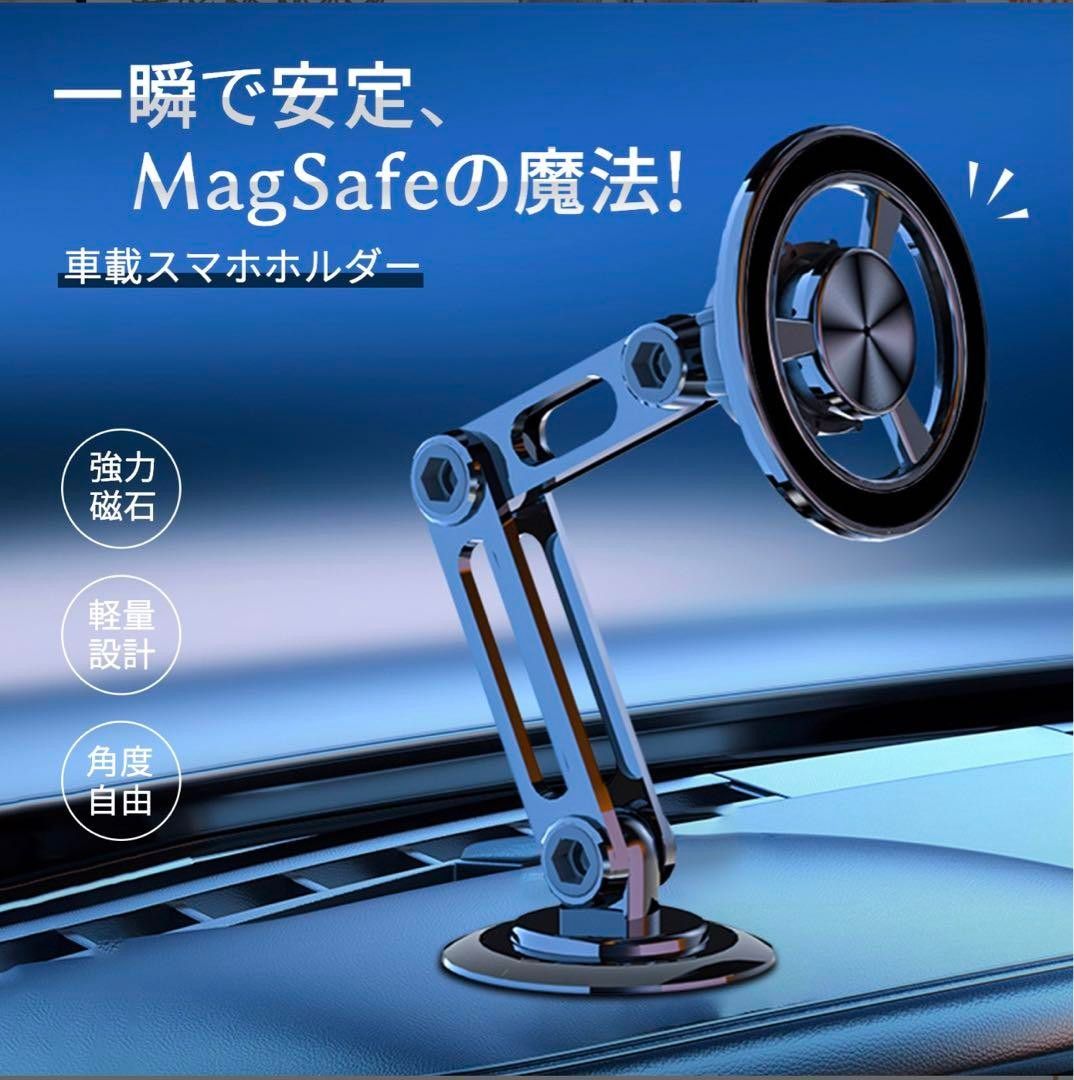 【2023超強磁力/MagSafe対応】スマホホルダー 車載ホルダー