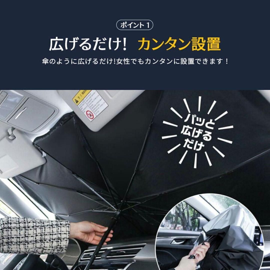 サンシェード 車用サンシェード 傘型 ひよけ くるま用 柄が曲げるUG