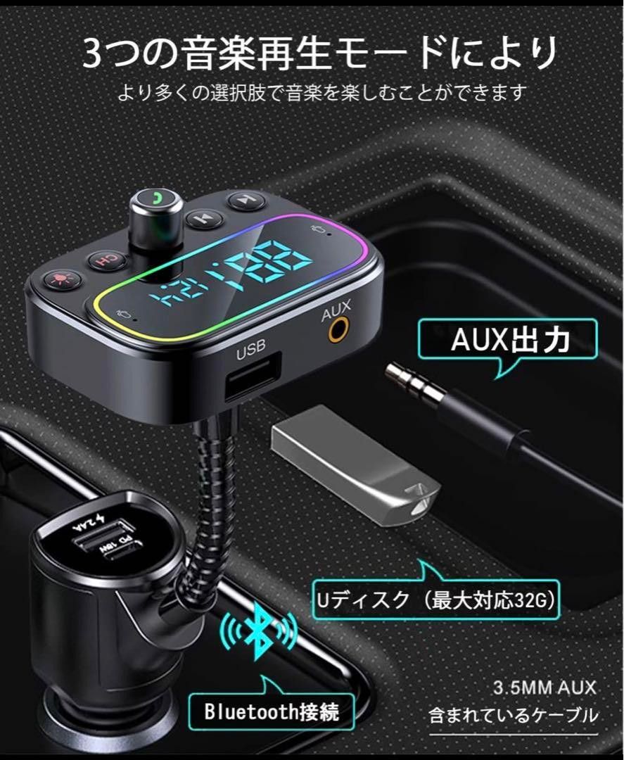 FMトランスミッター bluetooth5 PD18W 急速充電 車載充電器