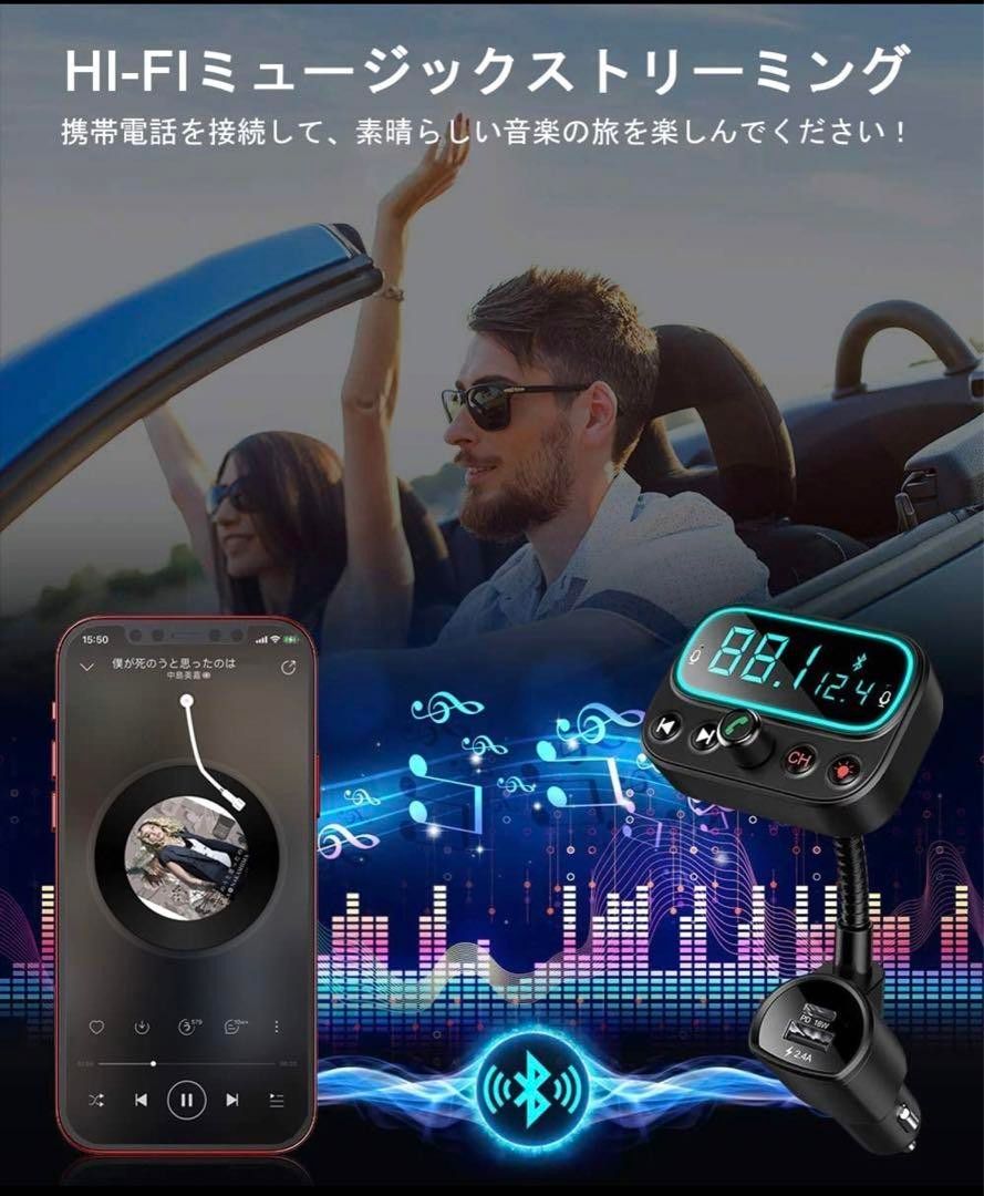 FMトランスミッター bluetooth5 PD18W 急速充電 車載充電器