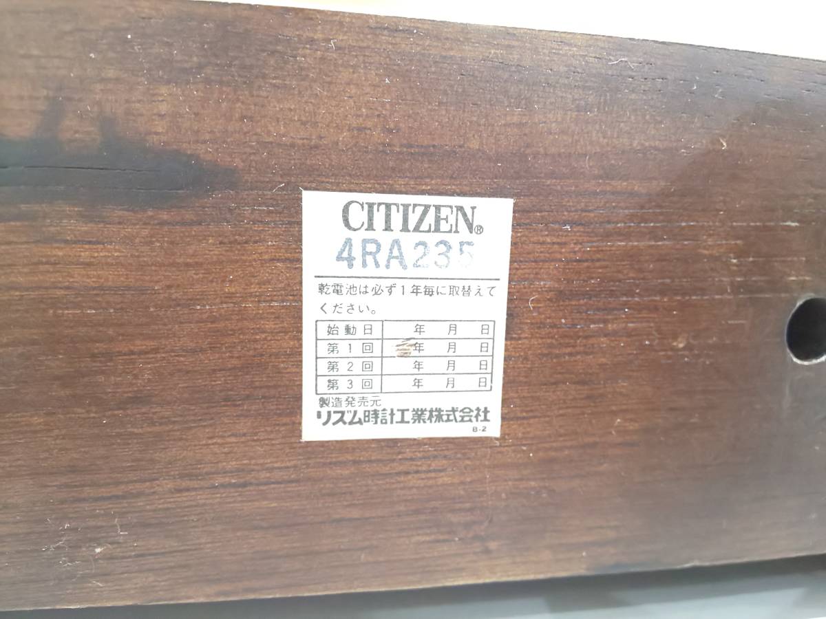 52823★CITIZEN シチズン 電池式 クオーツ 置時計 ジャンク_画像6