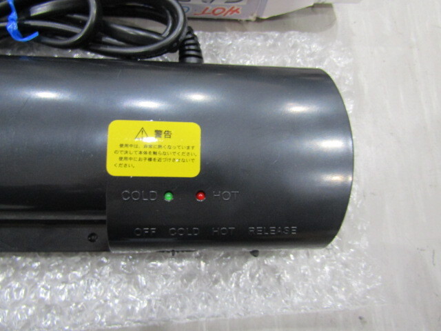 [58348]* unused SIS corporation HOT COLD ZERO laminating machine A4lamiPOP making .