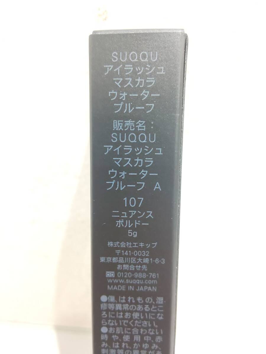 58327★未使用 SUQQU スック アイラッシュ マスカラ ウォータープルーフ 107 ニュアンス ボルドー_画像4