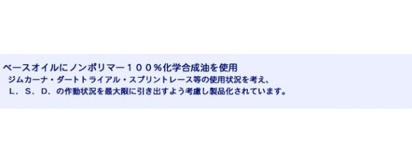 ◇即決！最安！◇ギヤオイル 2L(1L×2本) Lubross G-SPEC ルブロス Gスペック ギアオイル ナノパフォーマ 粘度選択可 ノンポリマー レース_画像2