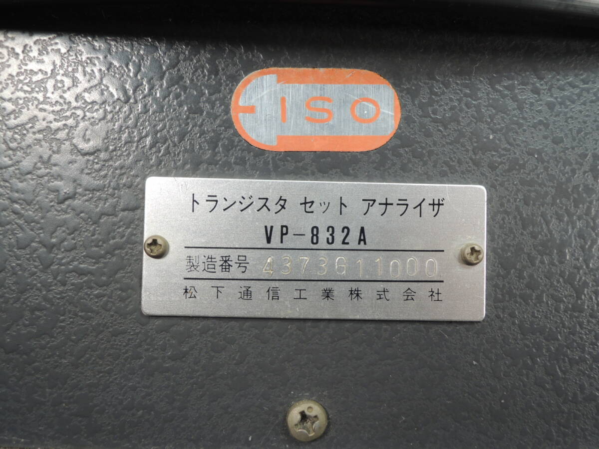 ^National National транзистор комплект дыра подъемник VP-832A Matsushita Communication Industrial радиолюбительская связь работоспособность не проверялась / управление 7598A11-01260001
