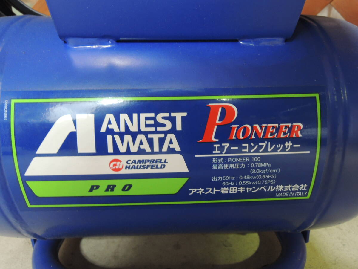 ^ANEST IWATAane -stroke Iwata can bell air compressor PIONEER 100 PRO Italy made air tool tool operation goods / control 8048-01260001