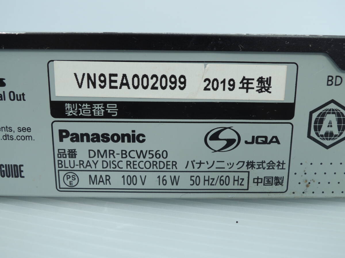 △Panasonic パナソニック ブルーレイディスクレコーダー DMR-BCW560 2019年製 B-CASカードあり 通電確認済み/管理8378B14-01260001_画像6