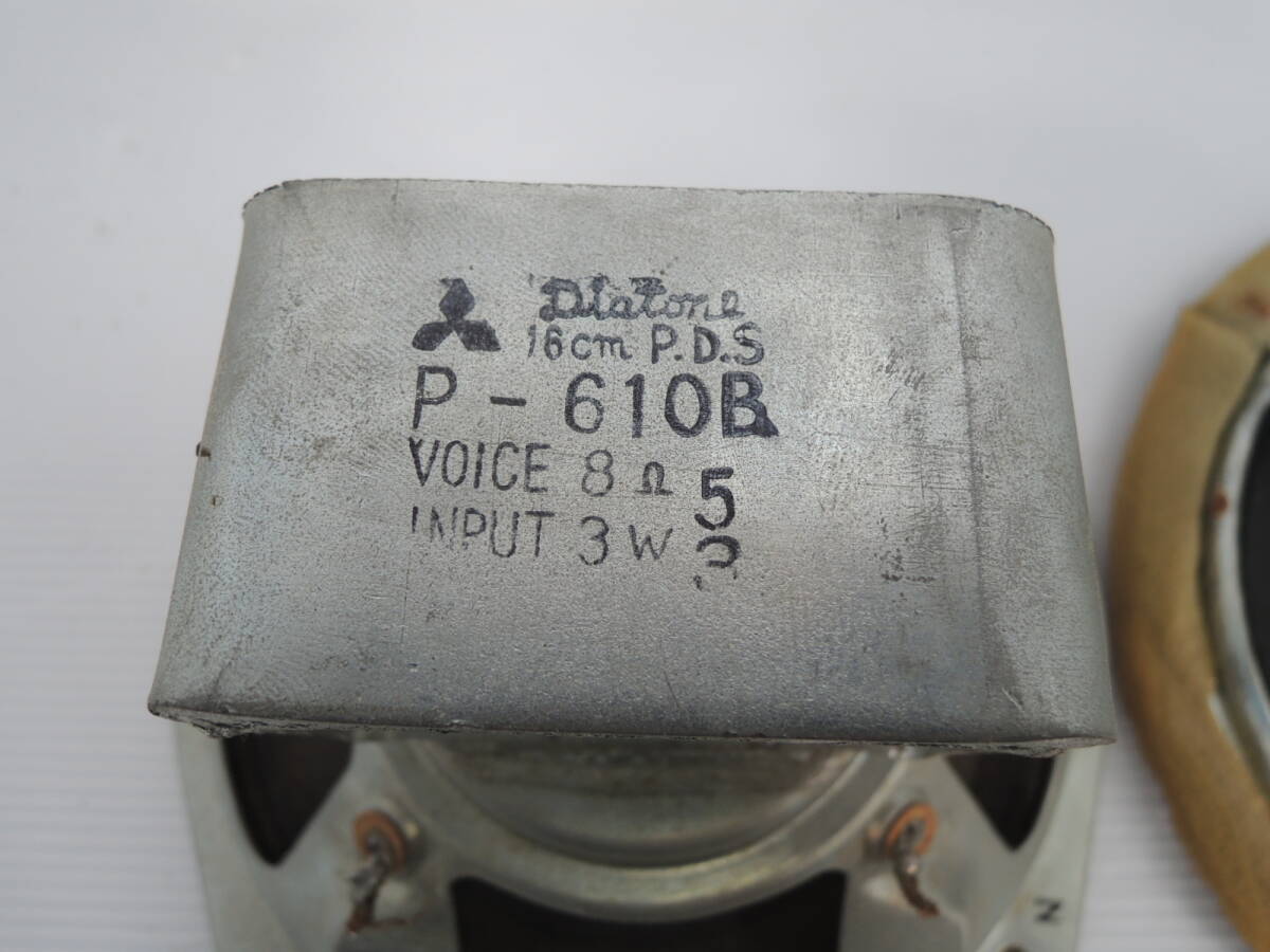 △三菱 ダイヤトーン スピーカー ユニット P-610B ペア DIATONE 当時物 レトロ 音響機器 オーディオ機器 動作未確認/管理8464A21-01260001_画像5