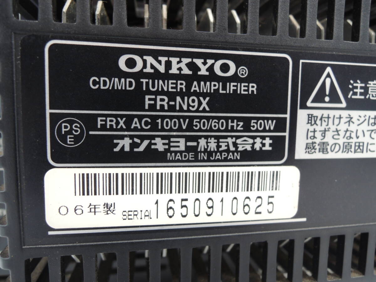 △ジャンク品 ONKYO オンキョー ミニコンポ FR-N9X 2006年製/スピーカー D-SX7A リモコンなし 通電確認済み/管理8519A24-01260001_画像5