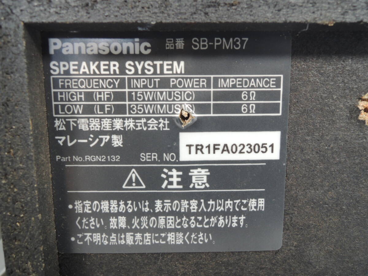 ^ junk Panasonic system player SA-PM57MD 2002 year made / speaker SB-PM37 remote control none electrification has confirmed / control 8511A23-01260001