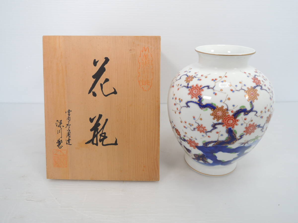 △未使用？美品 宮内庁御用達 深川製磁 有田焼 花瓶 金彩染絵 金彩梅図花入 共箱あり 唐物骨董 花器 飾壺/管理8557A13-01260001_画像1