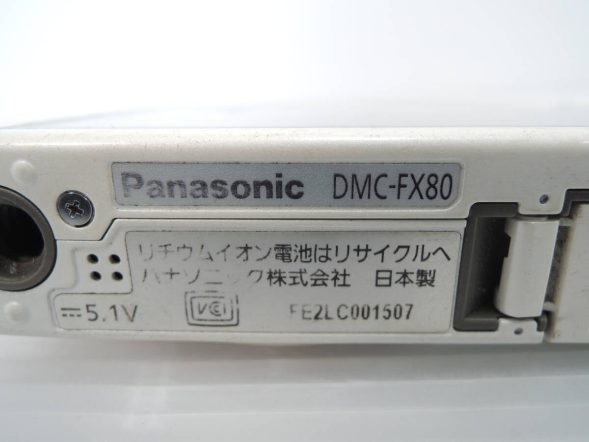 △Panasonic パナソニック コンパクトデジタルカメラ LUMIX ルミックス DMC-FX80 ホワイト 本体のみ 動作未確認/管理8631A11-01260001_画像5