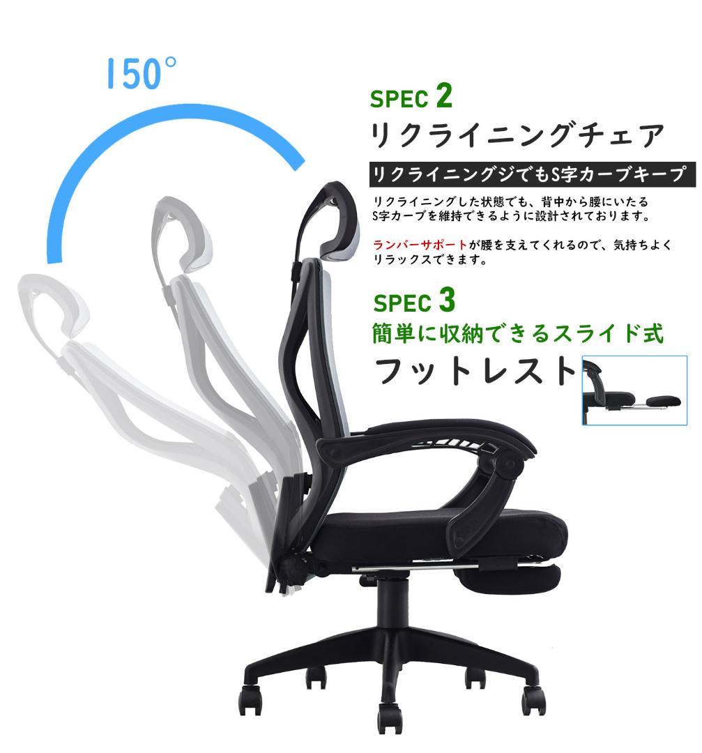 【送料無料】オフィスチェア 人間工学椅子 腰サポート ヘッドレスト リクライニング フットレスト パソコンチェア デスクチェア メッシュの画像3