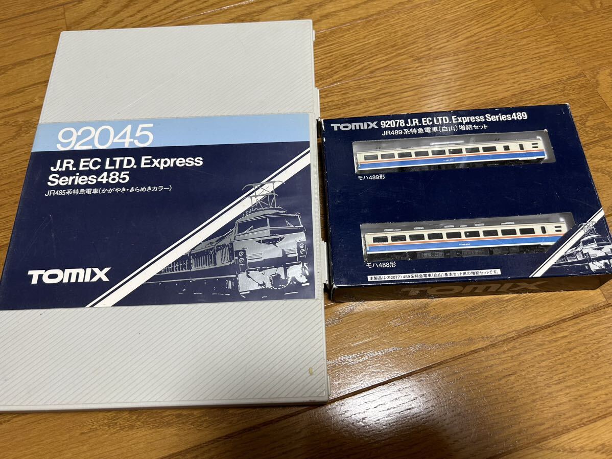 TOMIX Nゲージ 特急電車 92045 485系かがやきカラー ＋増結 中古の画像1
