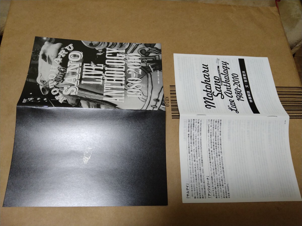 中古品　DVD MOTOHARU SANO 20th anthology 1980 -2010 LIVE DVD 佐野元春 希少品_画像5