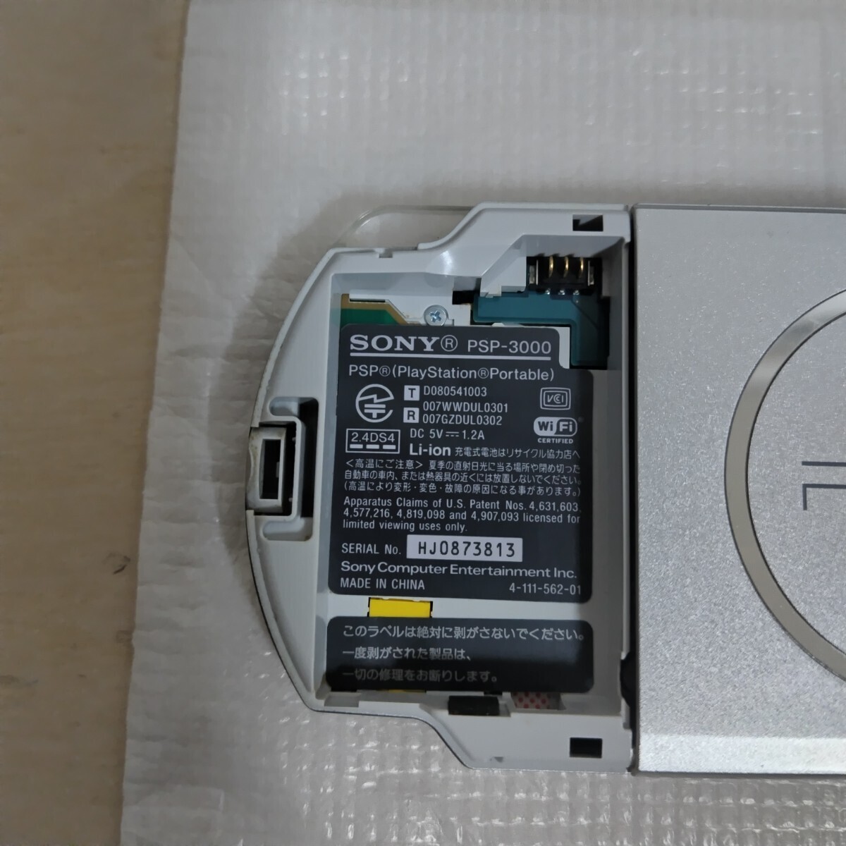 SONY ソニー PSP プレイステーションポータブル PSP-3000 シルバー 箱 付属品 ジャンク _画像7