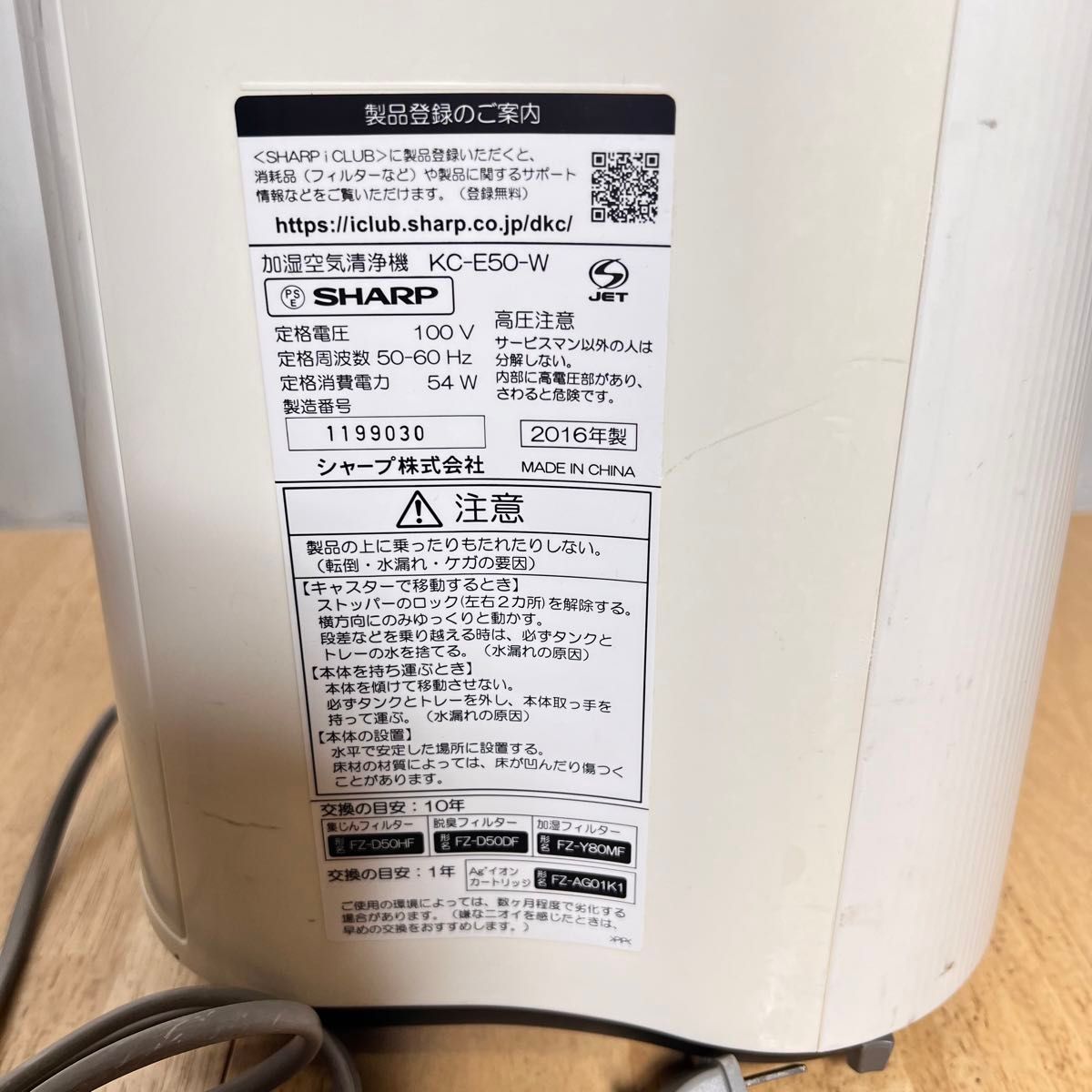 SHARP シャープ プラズマクラスター 加湿空気清浄機 KC-E50-W  空気清浄機 ホワイト 花粉