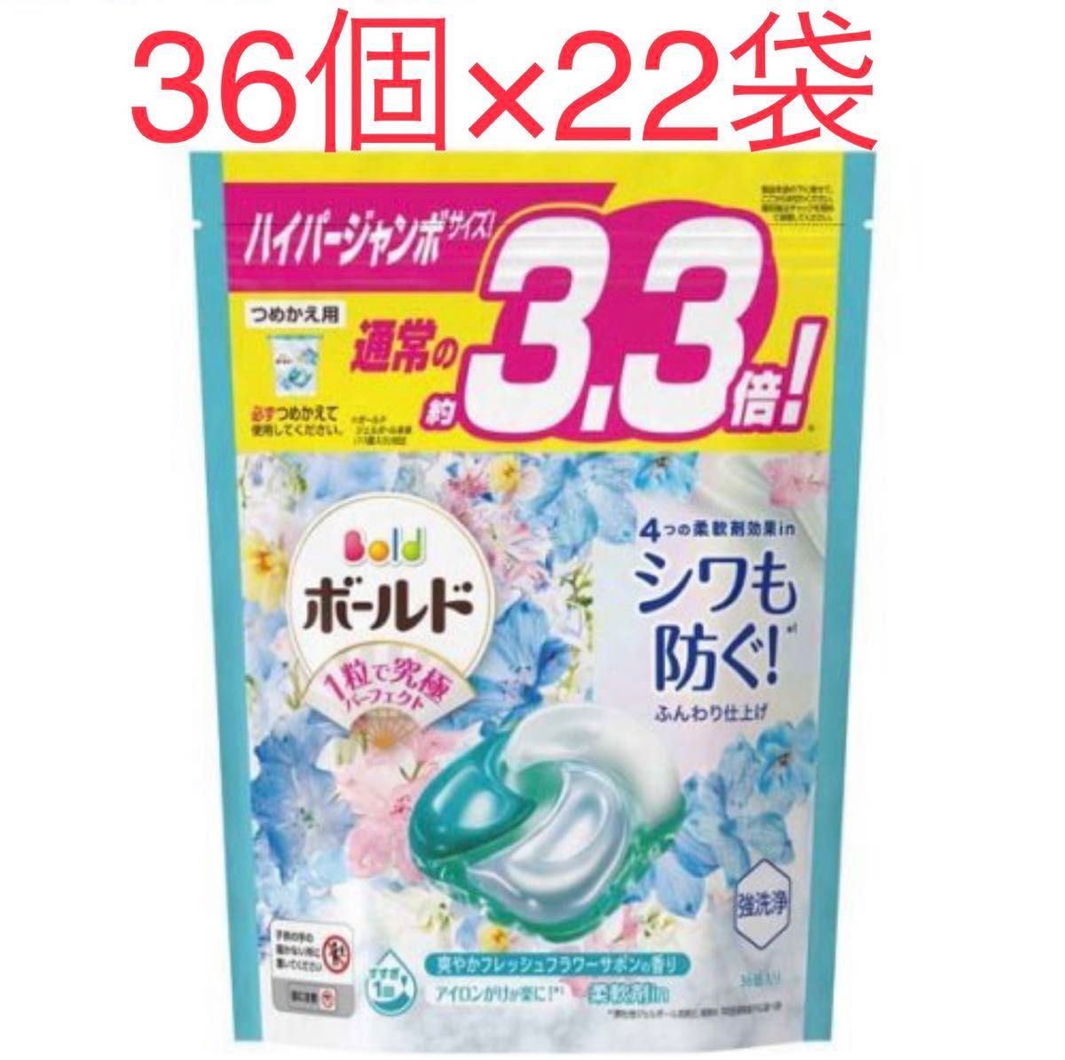 ボールド 洗濯洗剤 ジェルボール4D フレッシュフラワーサボン 詰替 36個×22袋