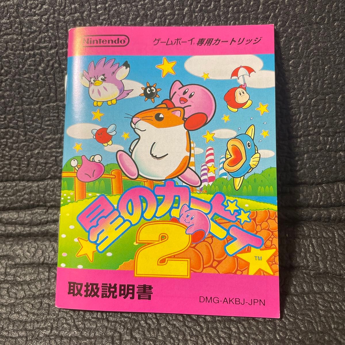 星のカービィ2 ゲームボーイソフト 箱 説明書つき カービィ 星のカービィ2 ゲームボーイソフト 箱 説明書つき カービィ