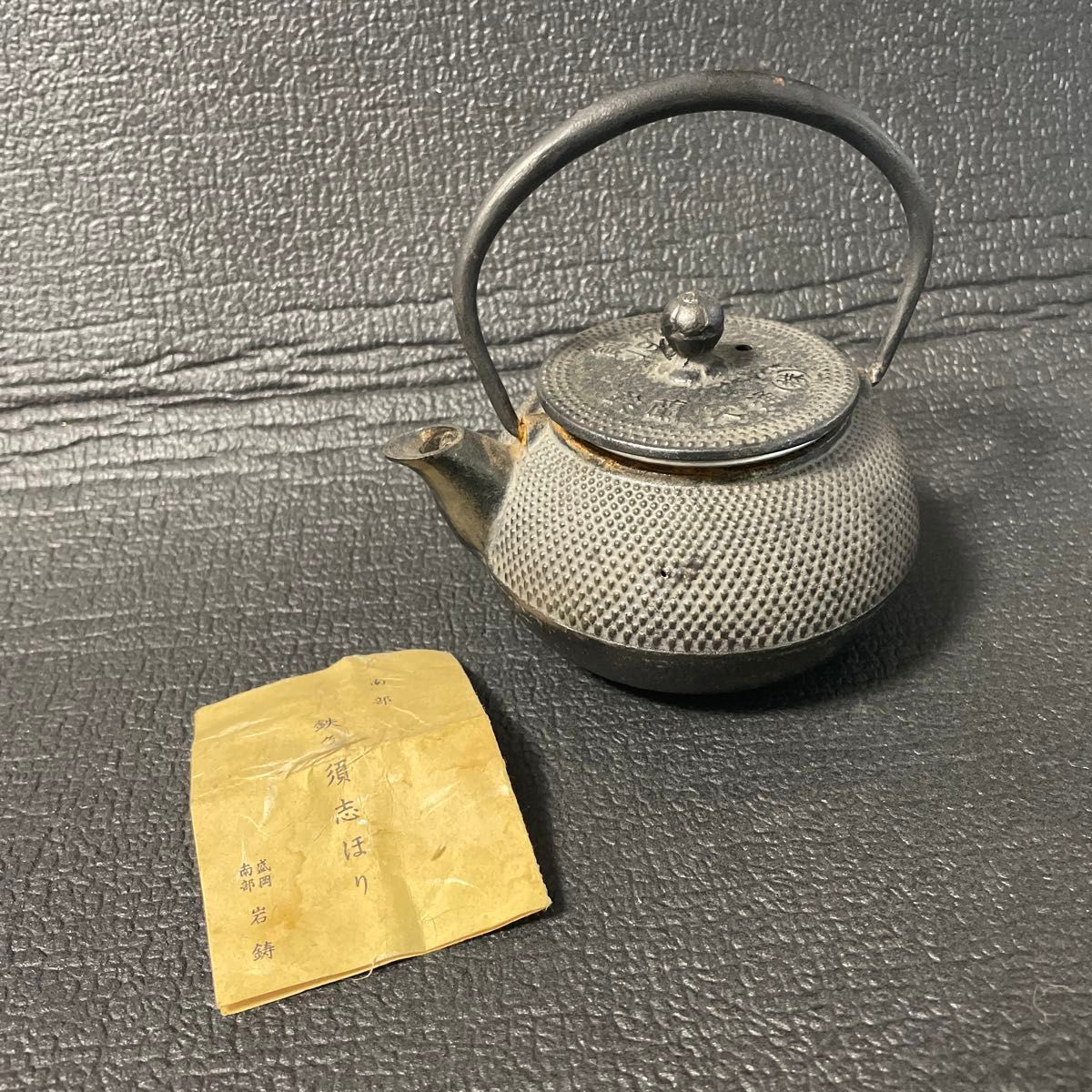 南部鉄器 鉄急須 志ほり 鈴蘭交通 1966年 鉄瓶 急須 茶道具 鉄器 南部鉄器 鉄急須 志ほり 鈴蘭交通 1966年 鉄瓶 急須 茶道具 鉄器