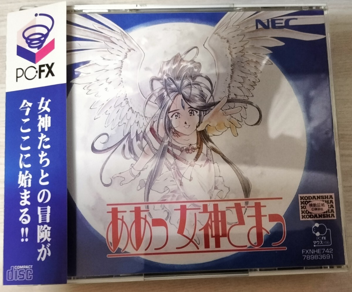 中古ゲームソフト PC-FX ああっ女神さまっ_画像1