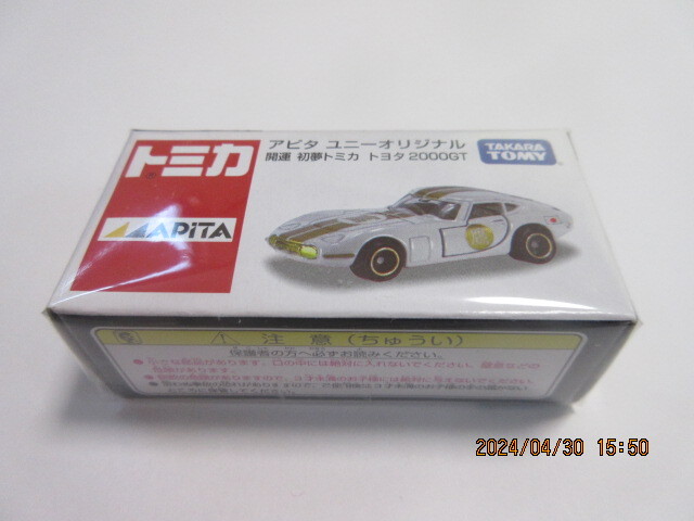 トミカ アピタ 開運初夢 トヨタ2000GT　未開封品_画像1