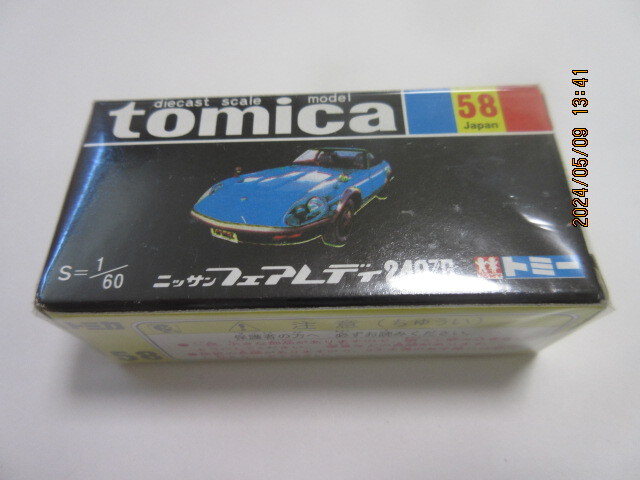 トミカ No.58 日産フェアレディー240ZG 未開封品 復刻版 第3弾の画像1