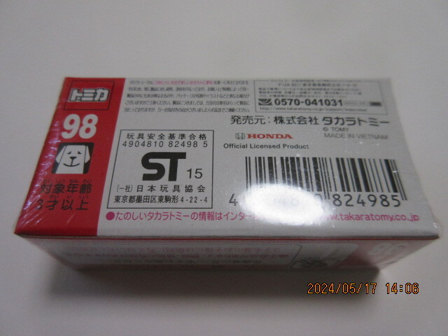 トミカ No.98 ホンダ S660(初回特別仕様) 未開封品 _画像2