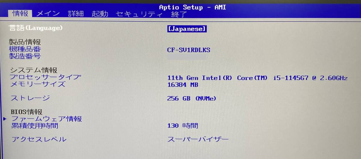 [ junk ]Panasonic CF-SV1RDLKS / i5-1145G7 2.6GHz / 16GB/ NVMe 256GB / windows 11Pro / 12.1 -inch, period of use 130 hour 