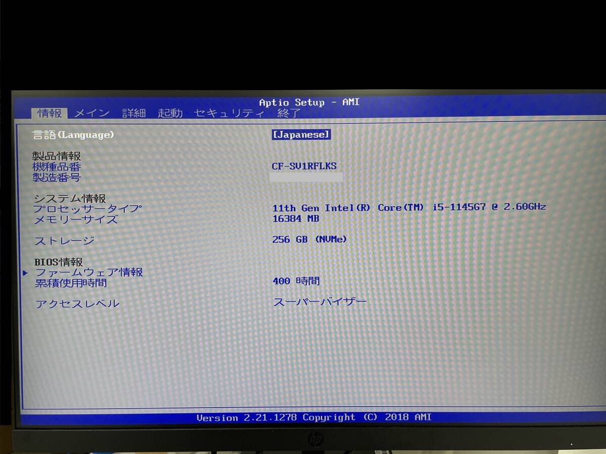 「ジャンク品」Panasonic CF-SV1RFLKS / i5-1145G7 2.6GHz / 16GB/ SSD 256GB / windows 11Pro / 使用時間400時間_画像8