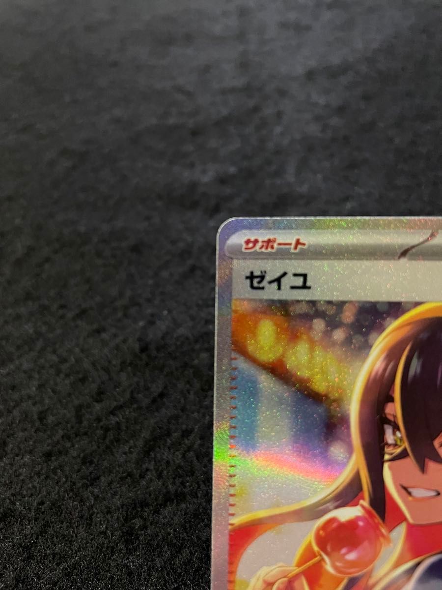 ポケモンカード ゼイユSAR|Yahoo!フリマ(旧PayPayフリマ) ポケモンカード ゼイユSAR|Yahoo!フリマ(旧PayPayフリマ)