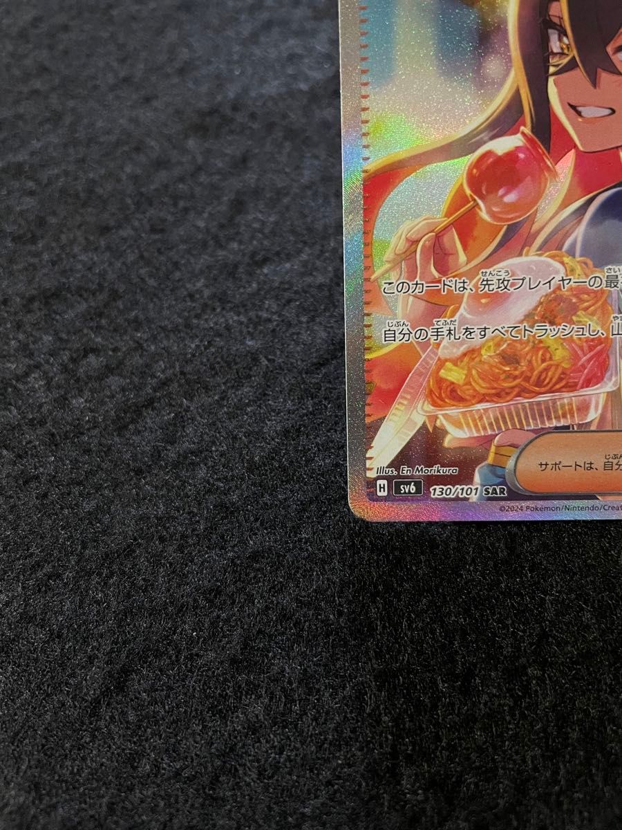 ポケモンカード ゼイユSAR|Yahoo!フリマ(旧PayPayフリマ) ポケモンカード ゼイユSAR|Yahoo!フリマ(旧PayPayフリマ)