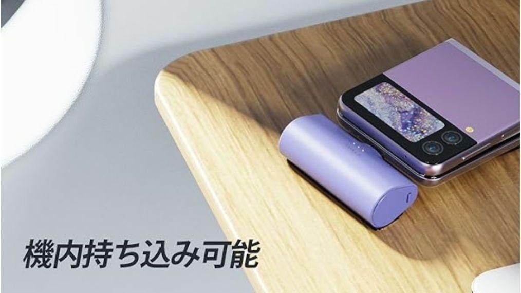 ★便利★ モバイルバッテリー 小型 PSE認定 4500mAh コードレス 充電器 災害時 旅行 出張 パープル Type-C