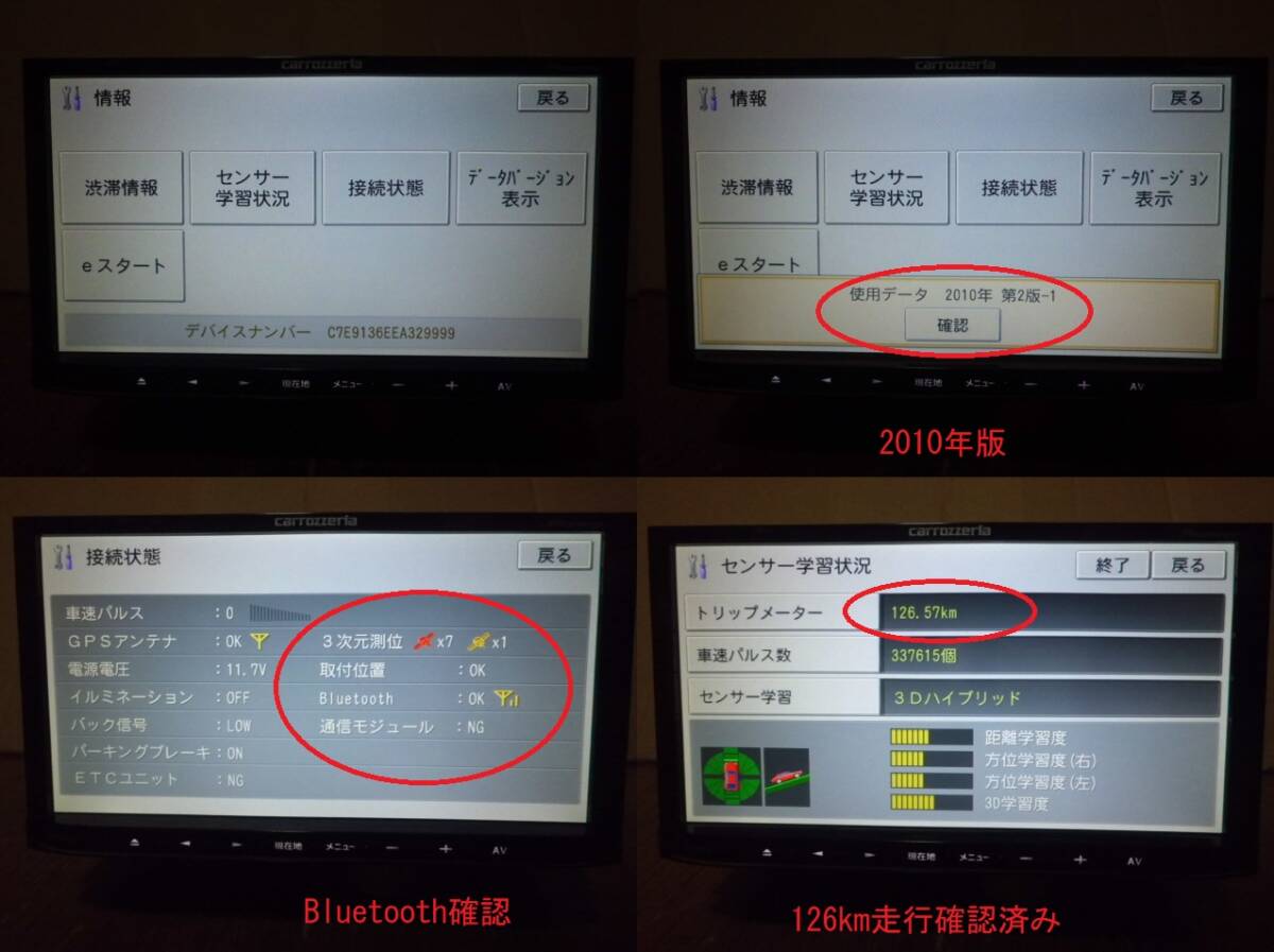 AVIC-MRZ99 カロッツェリア フルセグ視聴 2010年 フイルムアンテナ付き完動品 全国送料無料です。_画像2