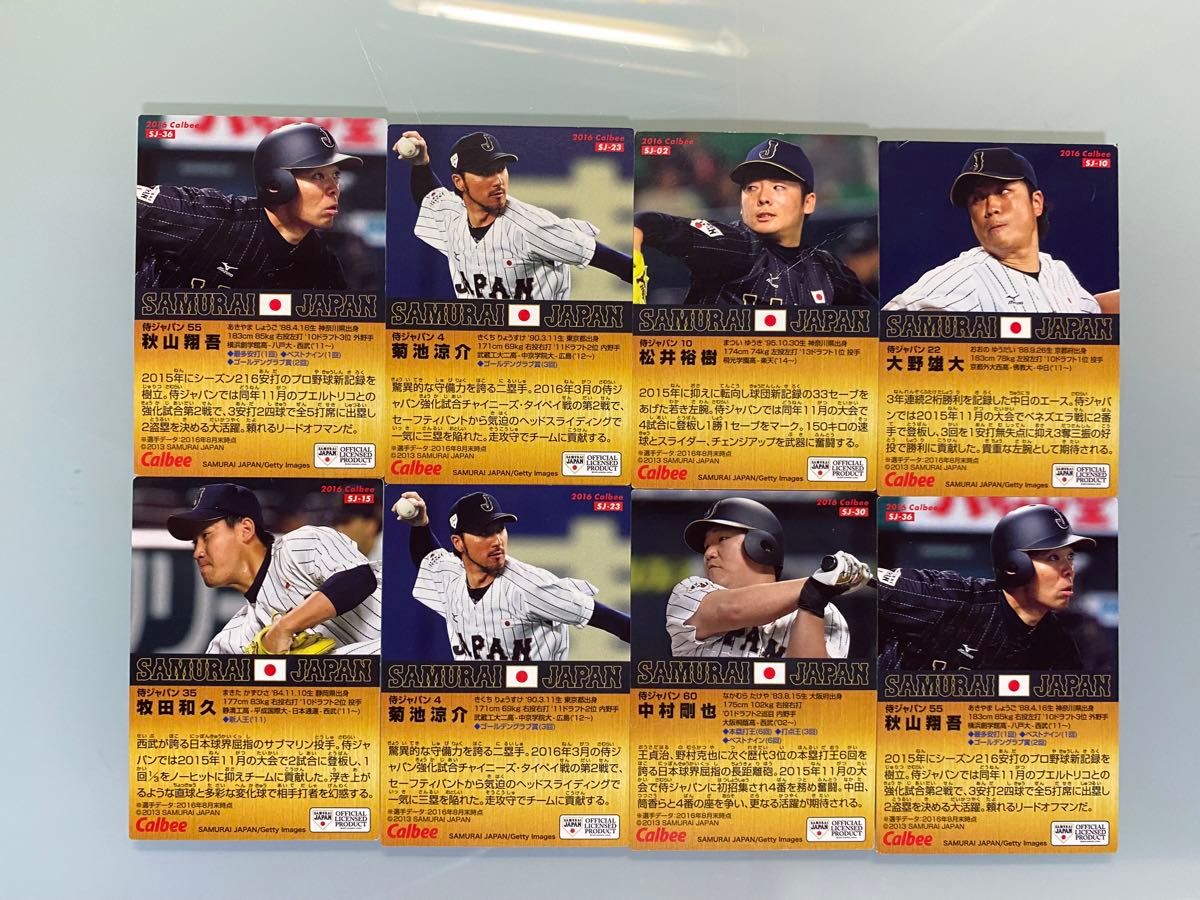 プロ野球チップスカード　2016年侍ジャパンカード