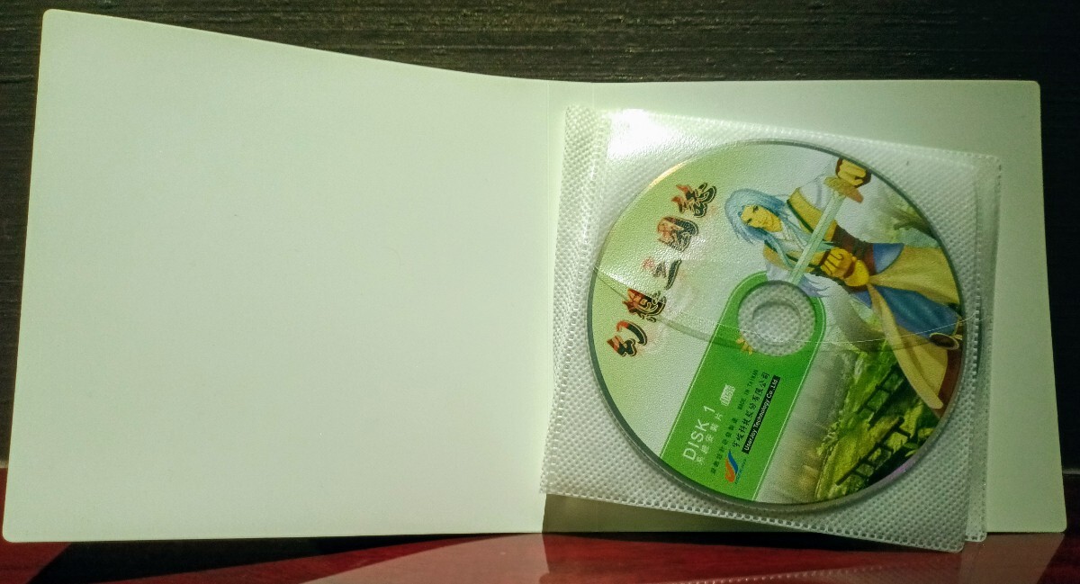 幻想三國志 CD4枚組＋神州 修羅境 CDセット／WinCD版・中国語の画像2
