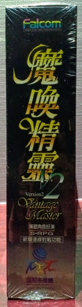 [未開封] Vantage Master V2／Win版・繁体中文_画像3