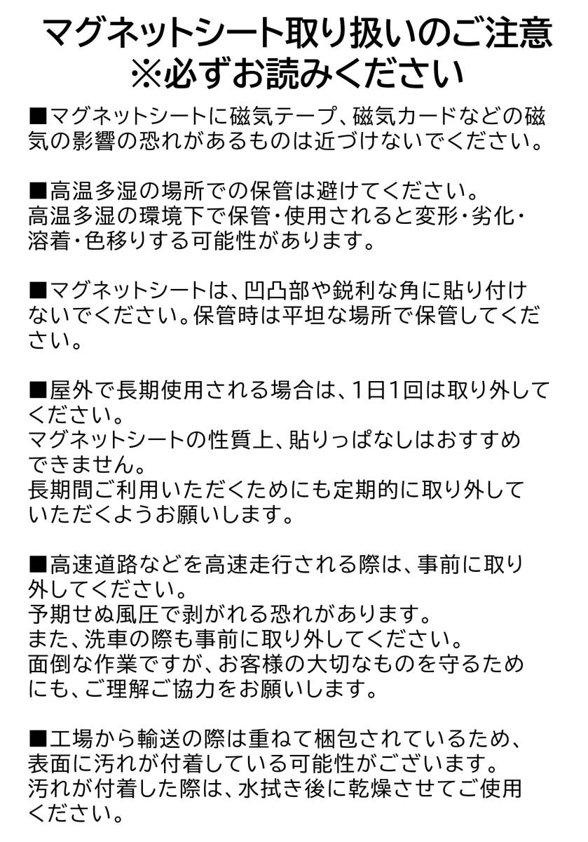 カーステッカー 配達中です 車用マグネットシート シール UVラミネート加工（耐候性・耐水）14cm×14cm_画像5