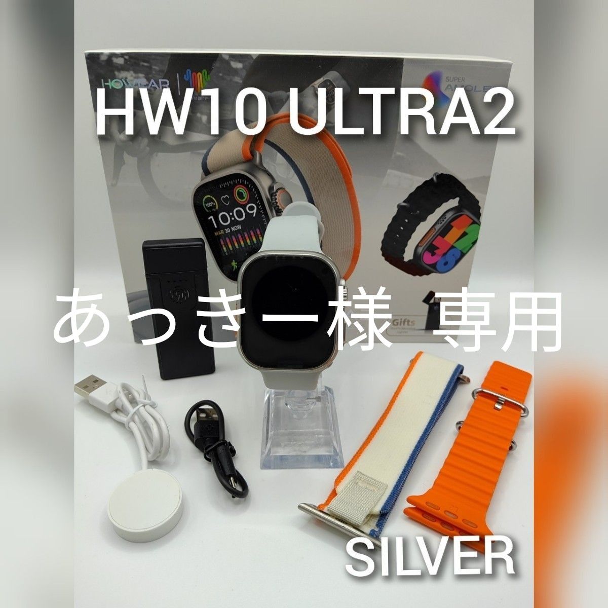 ☆NEW☆【ChatGPT・着信】スマートウォッチ(シルバー)HW10 ULTRA2 日本語対応 ワイヤレス充電