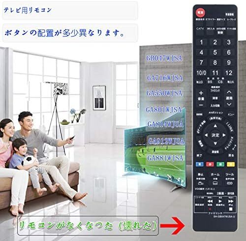 シャープ テレビ for リモコン アクオス GB047WJSA replace GA716WJSA GA550WJSA GA80_画像4