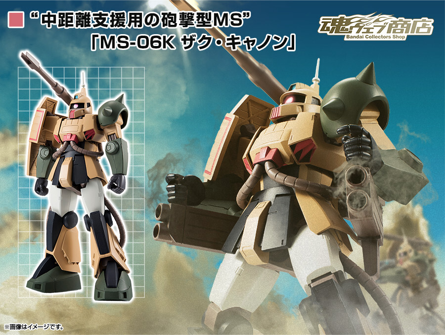 ROBOT魂 〈SIDE MS〉 MS-06K ザク・キャノン ver. A.N.I.M.E. 【機動戦士ガンダム】の画像6