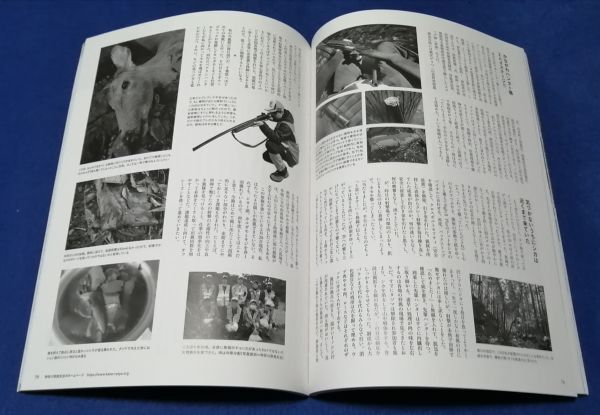 ●● 狩猟生活　罠猟超入門Q&A　2023年 VOL.13　山と渓谷社　A0203P24_画像5