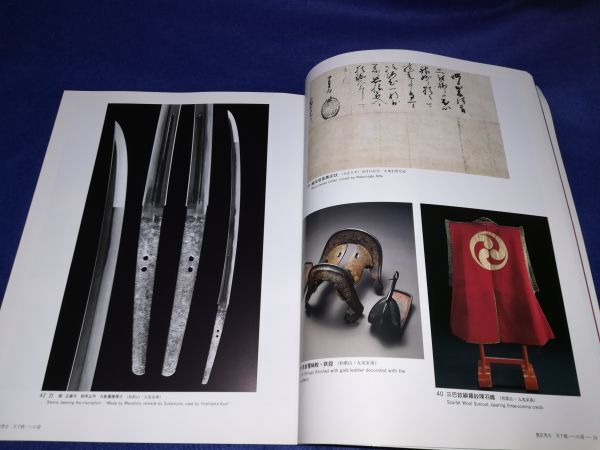 ●●　図録　秀吉と桃山文化　大阪城天守閣名品展　1997年発行　20R04P17_画像3