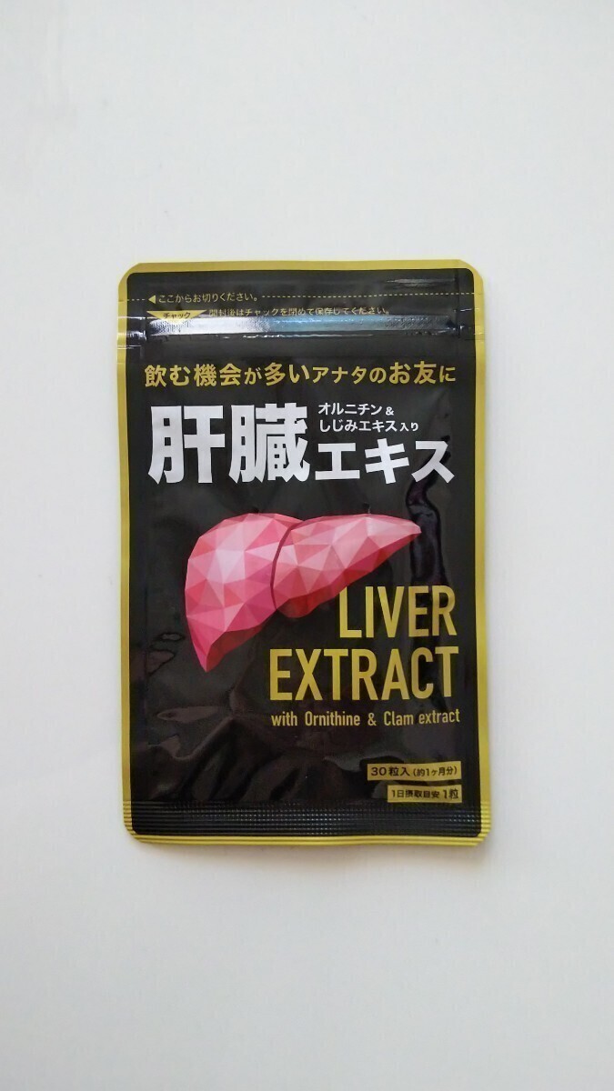  new goods .. extract ornithine &... extract entering si-do Coms approximately 1 months minute supplement seed coms together transactions ( including in a package ) un- possible 