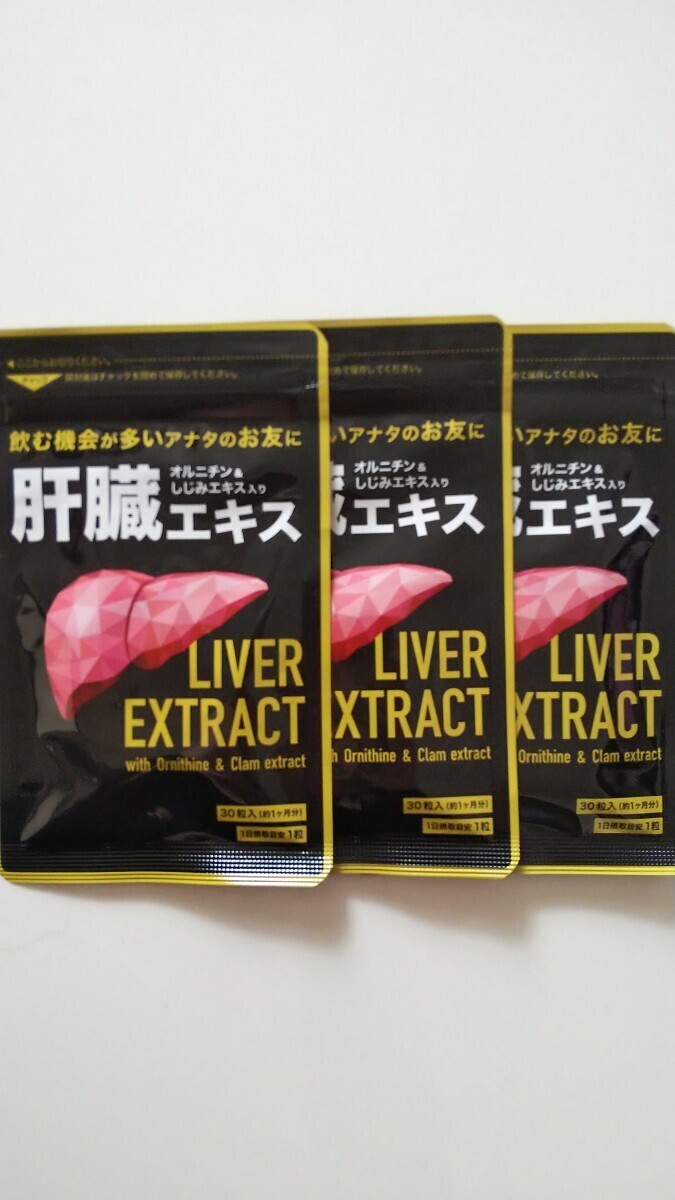  new goods approximately 1 months minute ×3 sack ( approximately 3 months minute ).. extract ornithine &... extract entering si-do Coms supplement seed coms together transactions ( including in a package ) un- possible 