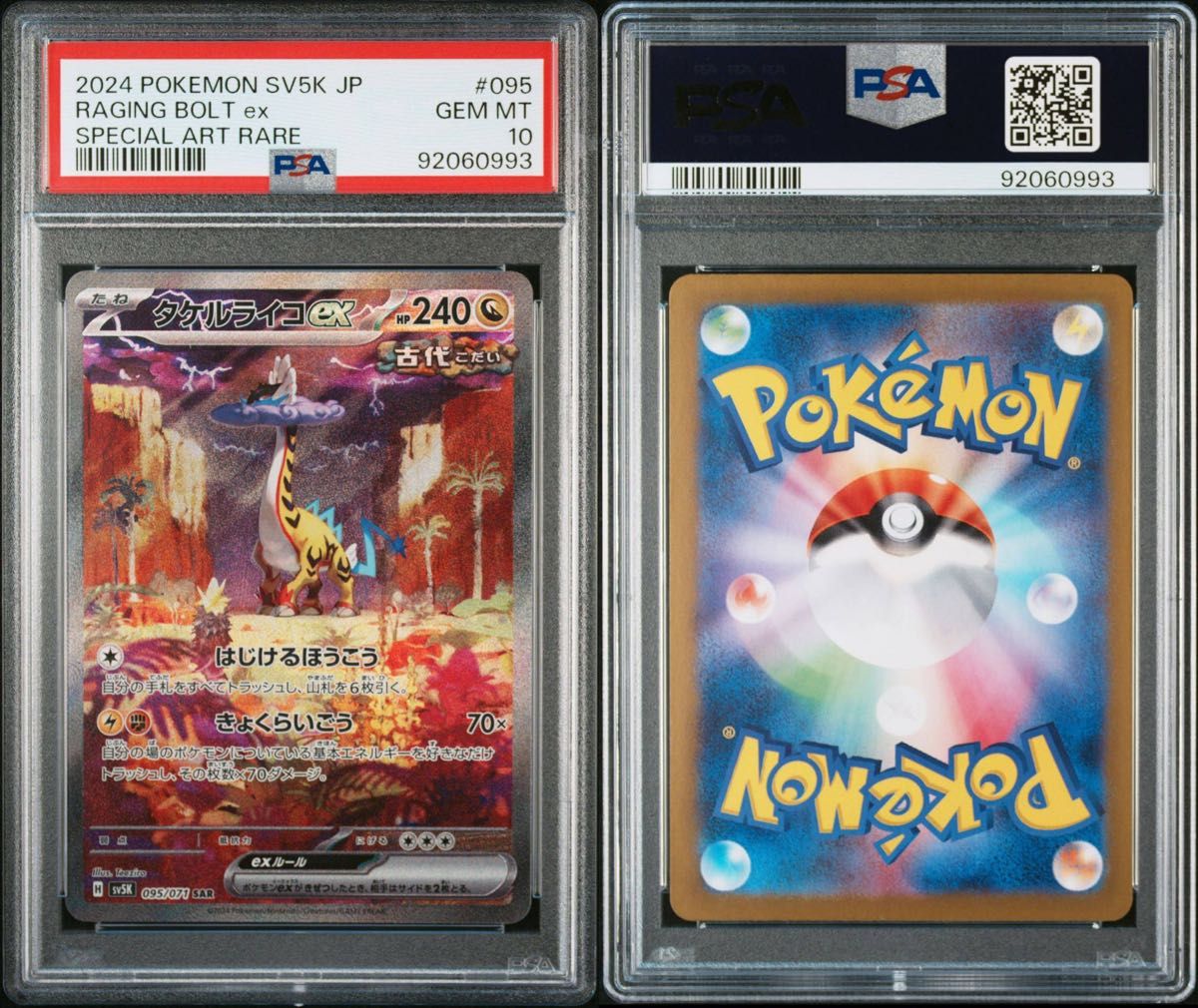 タケルライコex SAR PSA10 ポケモンカードゲーム|Yahoo!フリマ タケルライコex SAR PSA10 ポケモンカードゲーム|Yahoo!フリマ