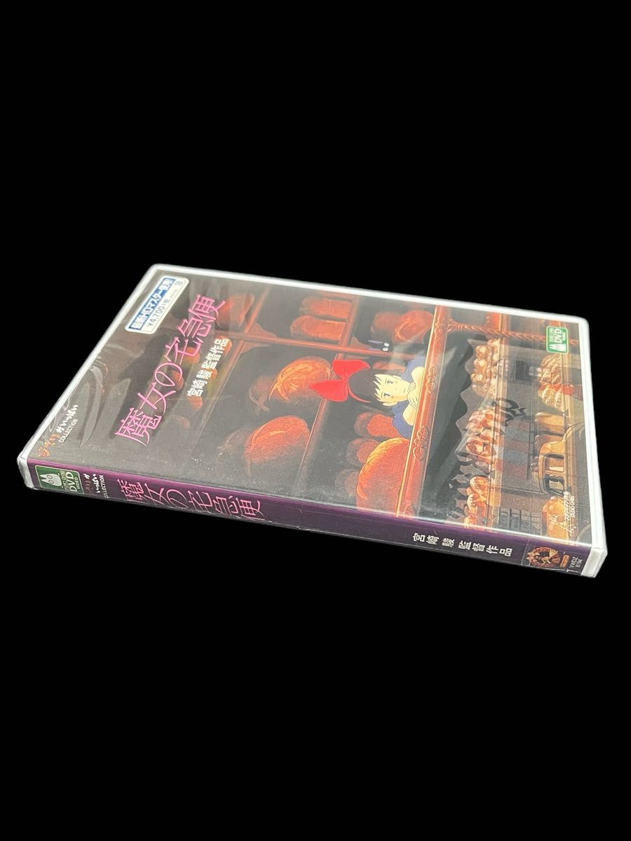 魔女の宅急便　DVD 2枚組　最新HDリマスター版　【新品、未開封】