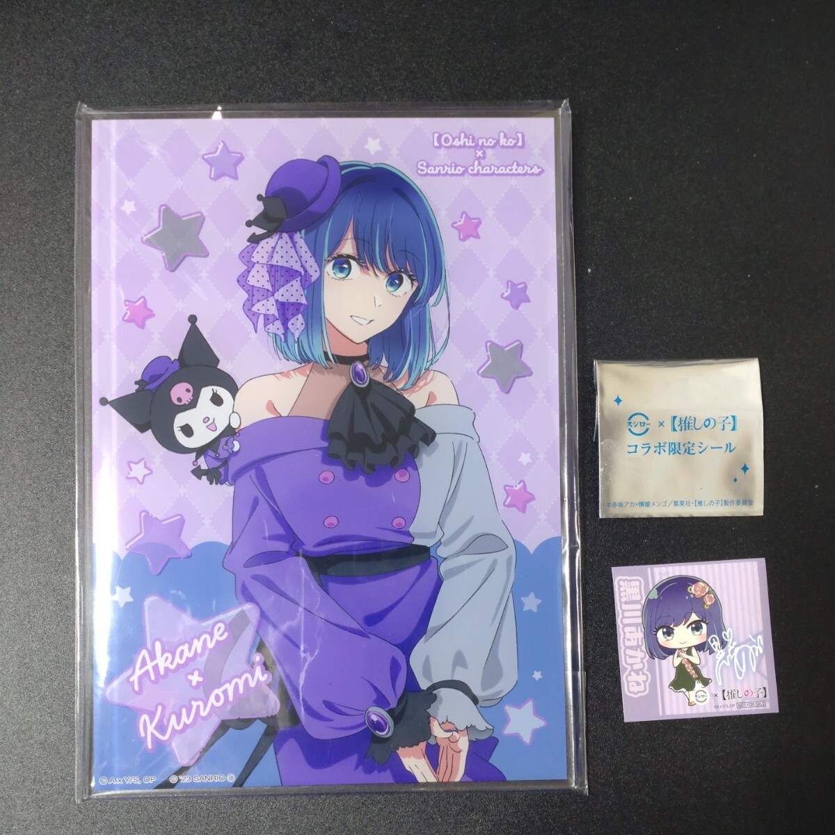 Yahoo!オークション - 【推しの子】黒川あかね × クロミ Yahoo!オークション - 【推しの子】黒川あかね × クロミ