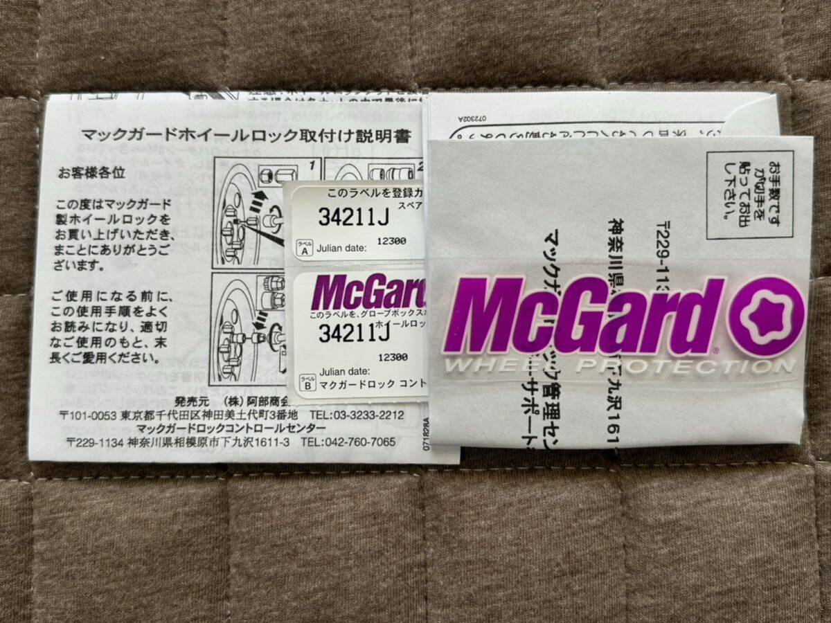 【中古品】マックガード ホイールロックM12×1.5 34211 McGard Wheel Locks トヨタ_画像6