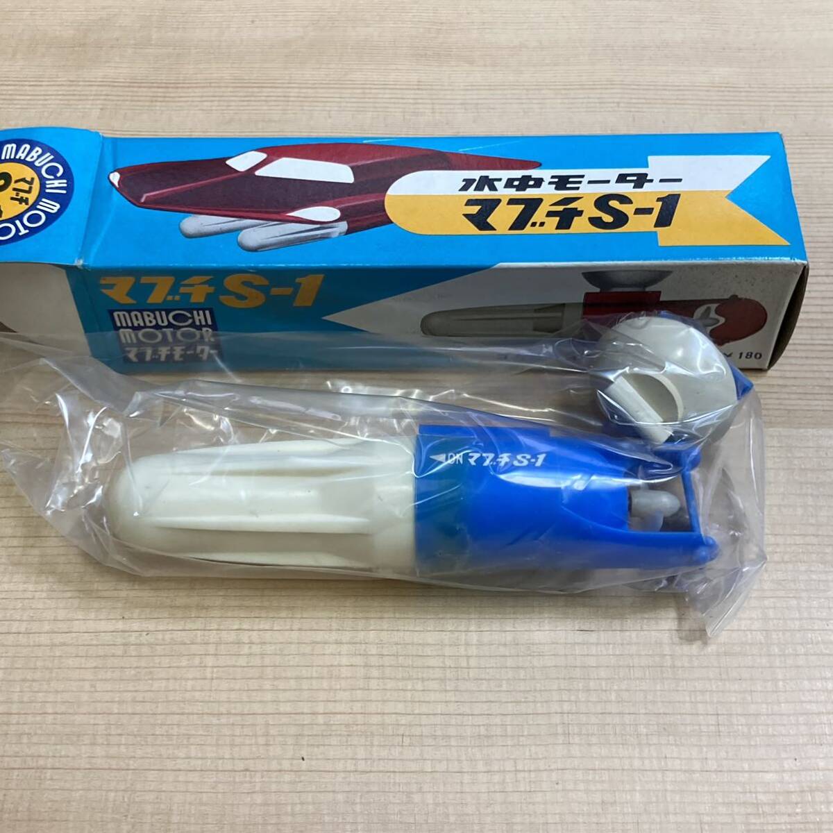  Showa Retro Mabuchi underwater motor unused goods 